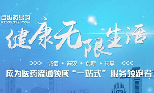 合縱藥易購(gòu) 構(gòu)建牢固發(fā)展護(hù)城河 坐穩(wěn)醫(yī)藥流通行業(yè)領(lǐng)先地位