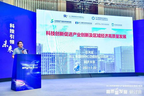 長三角國創(chuàng)中心功能材料所促進區(qū)域城鄉(xiāng)建設(shè)高質(zhì)量發(fā)展研討會